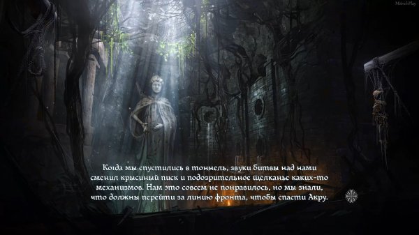 Тоннели тамплиеров ► The First Templar #05