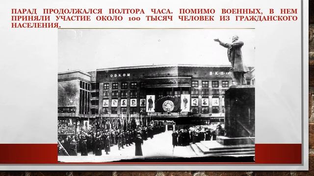 7 ноября – день воинской славы России смотреть онлайн
