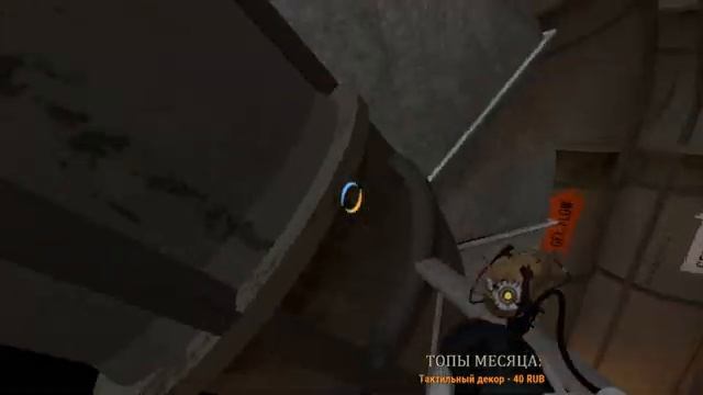 ПРЫГАЕМ ПО ПОРТАЛАМ В ИГРЕ - PORTAL 2 смотреть онлайн