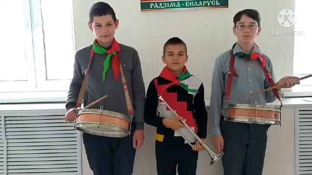 Поздравление с Днём пионерской Дружбы от учащихся ГУО "Куритичская СШ" смотреть онлайн