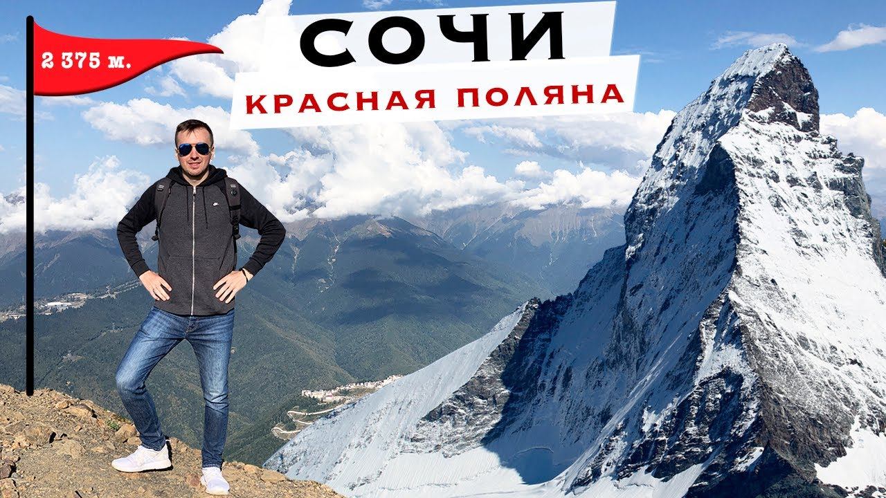 Наш уикенд на красной поляне. VLOG с Роза Хутор - Сочи 2020 смотреть онлайн
