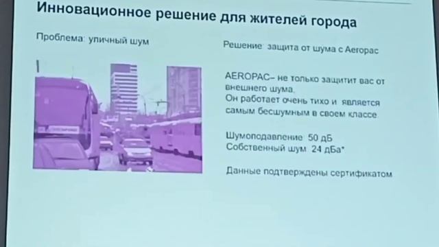 Лекция Стеновые проветриватели SIEGENIA AEROPAC Применение Особенности Установка Влажность Конденса смотреть онлайн