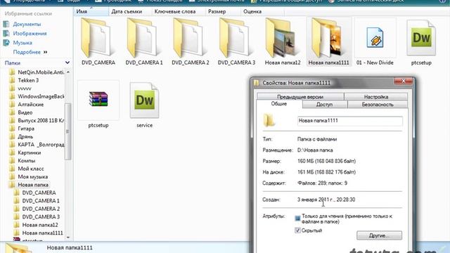 Как открыть скрытые файлы и папки Windows? смотреть онлайн