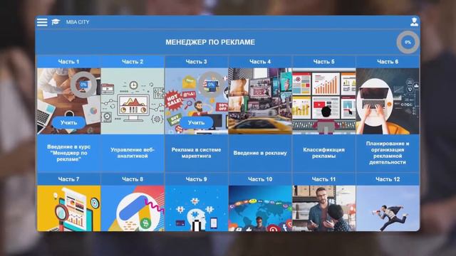 Курс обучения "Экономическое планирование" смотреть онлайн