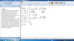 Разбор задачи по генетике на сцепленное наследование. 10 класс