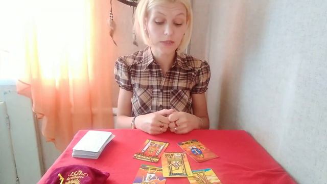 Гадание на таро" Что он думает обо мне сейчас" смотреть онлайн