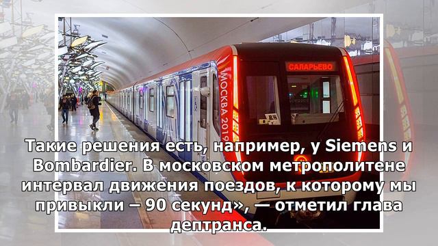 Ликсутов объяснил, почему в московском метро нет беспилотных поездов смотреть онлайн
