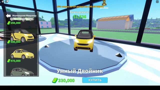 Строю свой автомобильные завод в роблокс. roblox car factory tycoon#1 смотреть онлайн