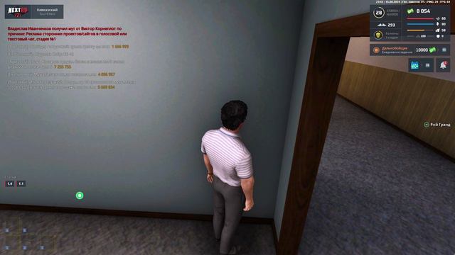 NEXTRP 2024-08-15 23-39-08