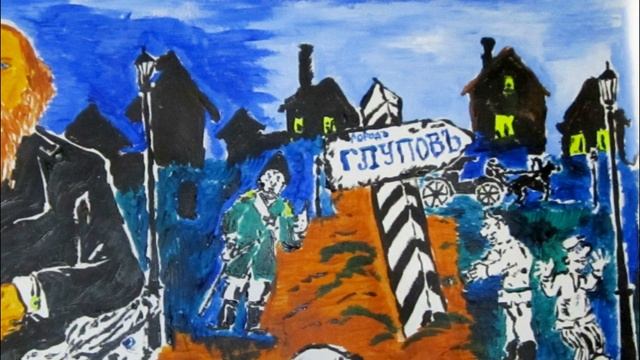 История одного города. Краткое содержание смотреть онлайн