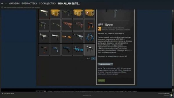 Покупка аккаунта на сайте steam-accounts.net