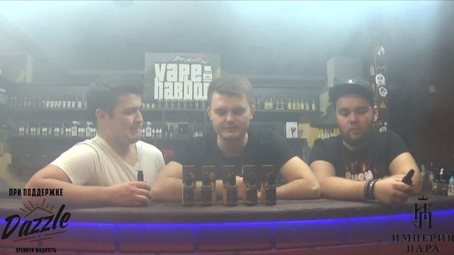Жидкость "Сбитень" | vapempire.ru | Верх сложности и "топ" необычности смотреть онлайн