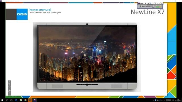 Интерактивные дисплеи NEWLINE (вебинар)