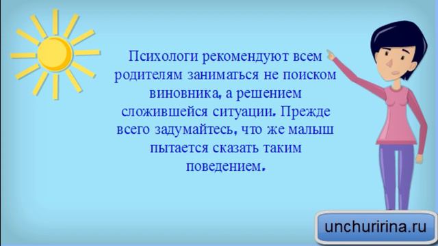 Ребенок требует повышенного внимания смотреть онлайн