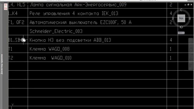 AutoCAD Electrical смотреть онлайн
