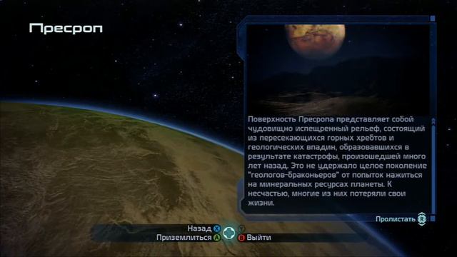 Mass Effect (Брошенный лагерь) #92 (2).mp4 смотреть онлайн