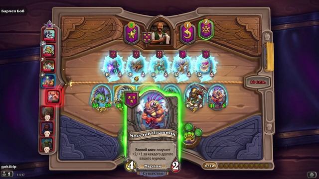 HearthStone. Поля сражений смотреть онлайн