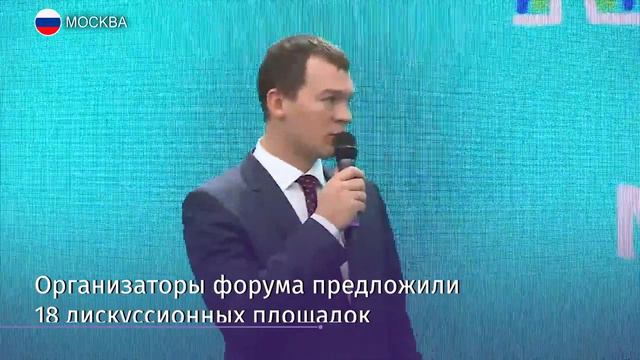 Первый молодежный форум Госдумы открылся в Москве смотреть онлайн