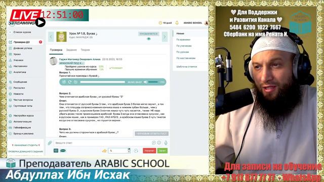 Брат Гаджи Магомед. МАХРАДЖ. Буква ز смотреть онлайн