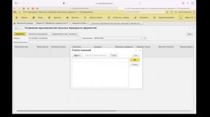 Обзор сервиса: Устранение задолженностей прошлых периодов в ведомостях ЗУП 3.1