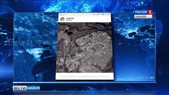 Как выглядит Абакан из космоса теперь знает весь мир. 26.09.2018 смотреть онлайн