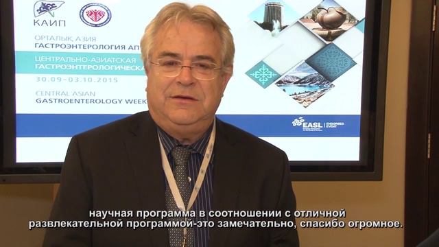 Международный конгресс «Центрально-Азиатская гастроэнтерологическая неделя 2015» смотреть онлайн