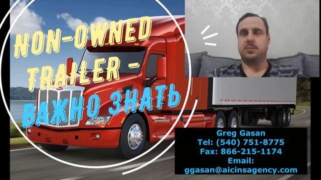 Non Owned Trailer / Прицеп в аренду (Video # 3) смотреть онлайн