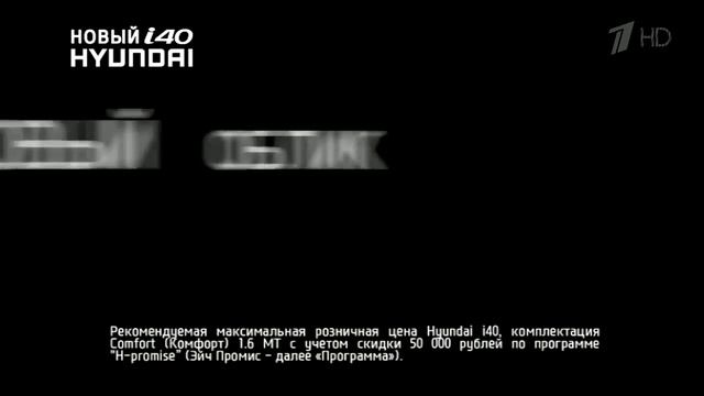 Реклама Hyundai I40 2015   Хендай Трансформация