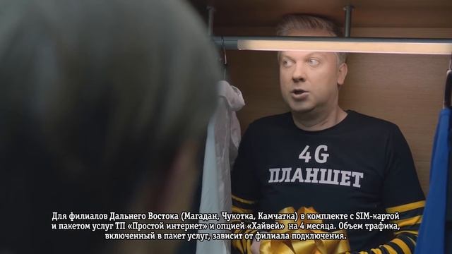 Реклама Beeline | Билайн - "Спрятанный подарок" смотреть онлайн