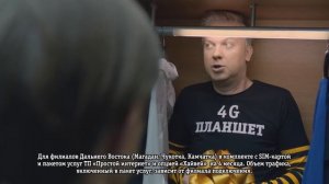 Реклама Beeline | Билайн - «Спрятанный подарок»