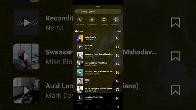 как добавить в рилс музыку фоном для продвижения в инстаграм