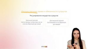 Все семейное право для ЕГЭ по обществознанию | брачный договор и раздел имущества | ЕГЭ 2024