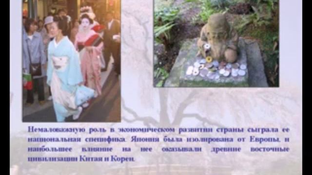Япония страна восходящего Солнца смотреть онлайн