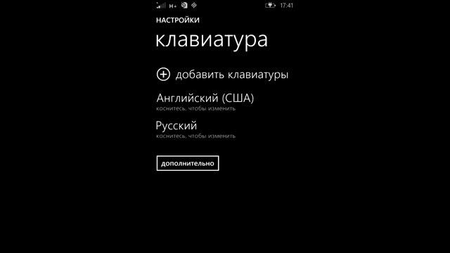 Windows Phone как отключить проверку орфографии т9 смотреть онлайн