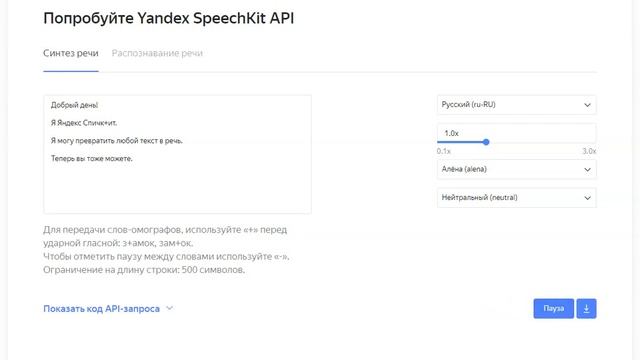 Яндекс Спич Кит со звуком смотреть онлайн
