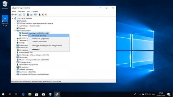 Как установить драйвера Intel Graphics на Windows