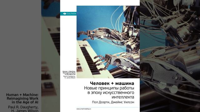 ПОЛ ДОЭРТИ ЧЕЛОВЕК МАШИНА смотреть онлайн