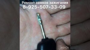 Форд фокус 1 изготовление ключа по личинке замка зажигания 8-925-5073309