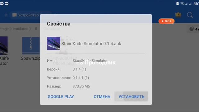 Приватка Standoff 2 как скачать приватку без потери инвенторя Симулятор Ножей (StandKnife) смотреть онлайн
