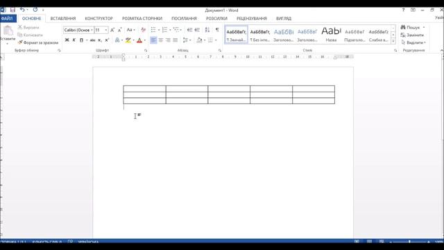 Створення таблиць у Word смотреть онлайн
