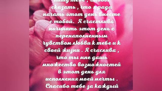 Письмо вселенной . Мантра на 26.10.19 смотреть онлайн