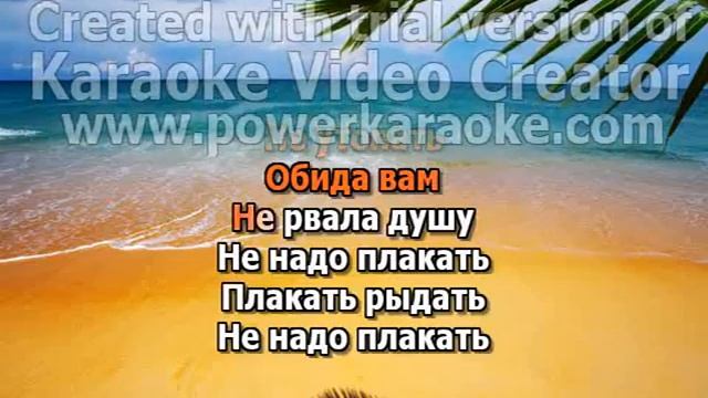 20 Ненадо плакать рыдать смотреть онлайн