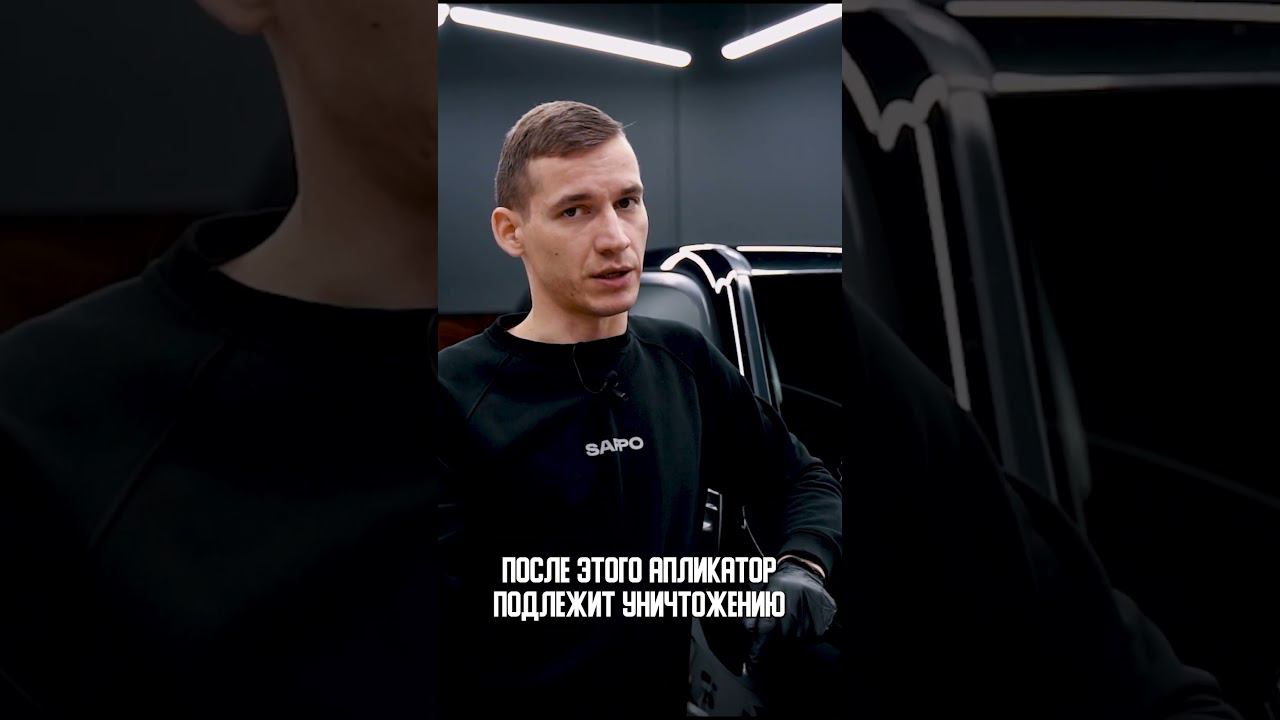 Разновидность антидождей #sappo #sappodetailing смотреть онлайн