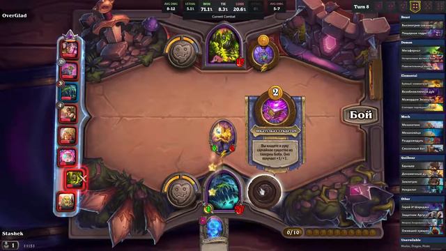 Новый Иог-Сарон, ничего не понял но очень интересно. Поля сражений, Hearthstone Battlegrounds смотреть онлайн