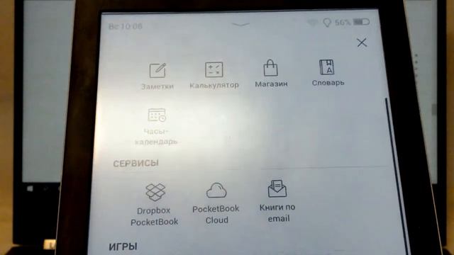 устанавливаем дополнительный софт для Pocketbook 633 Color e-ink reader смотреть онлайн