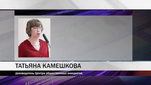 Татьяна Камешкова будет представлять Нижний Тагил в Общественной палате Свердловской области смотреть онлайн