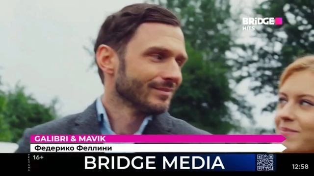 Рекламы,заставки + Не пропали часы BRIDGE HITS (21.03.2022) смотреть онлайн
