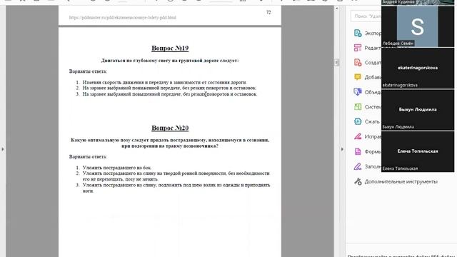 05 Июня 2023 18 00 часть 1 Безопасность движения смотреть онлайн