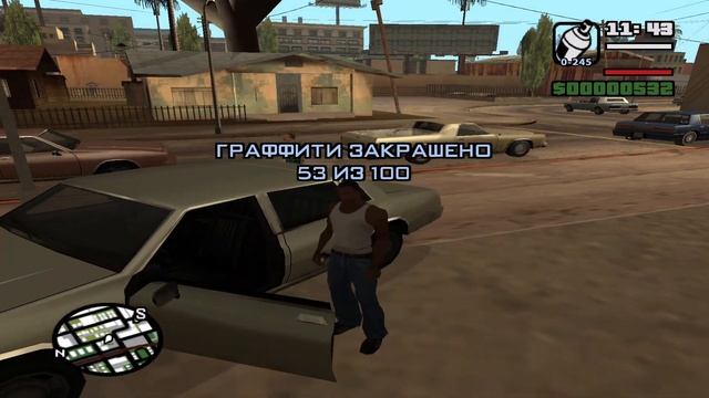 GTA SA - НЕЖДАННЫЙ БОНУС ЗА ГРАФФИТИ [#53/100] смотреть онлайн