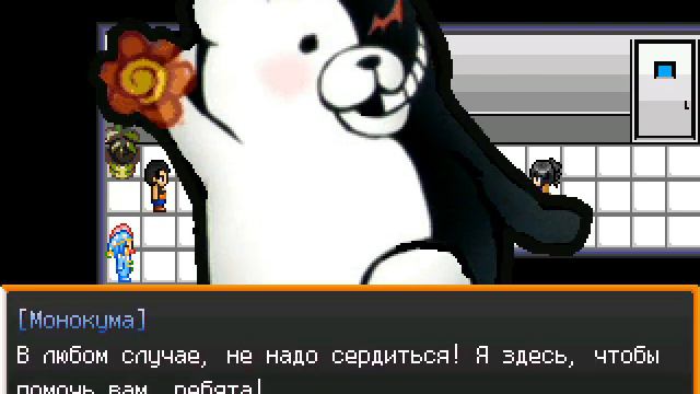 DRA: Another Despair Academy (Русский Перевод) Глава 1 #11